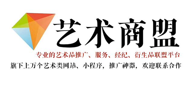 略阳县-哪个书画代售网站能提供较好的交易保障和服务？